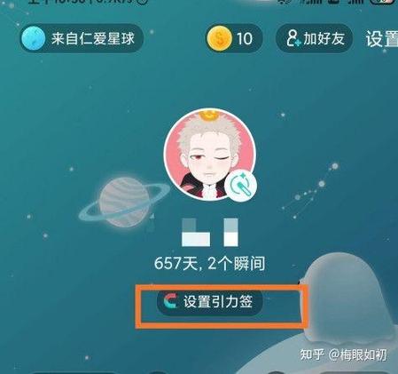 soul星球答题攻略缩略图
