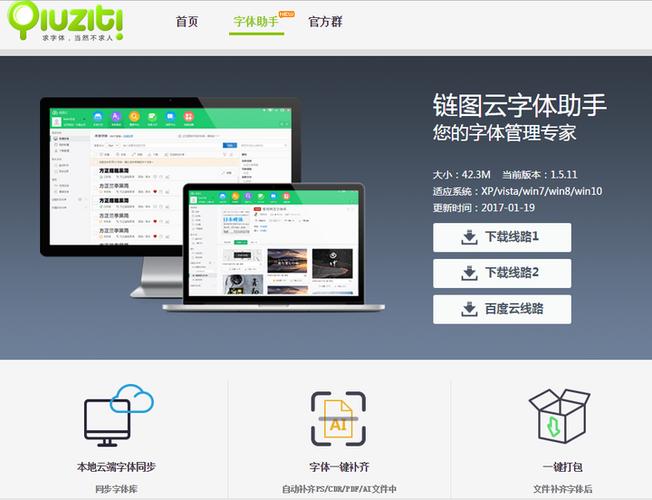 iOS官方字体包下载ttf游戏截图
