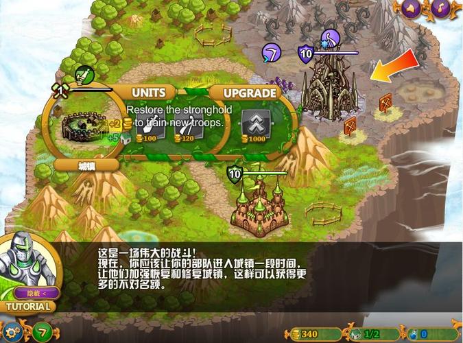 城邦争霸中文无敌版图标