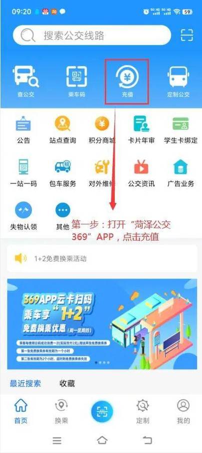 用云闪付怎么坐公交车有优惠吗缩略图