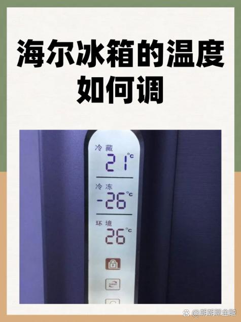 海尔双开门冰箱冷藏室不冷怎么办?