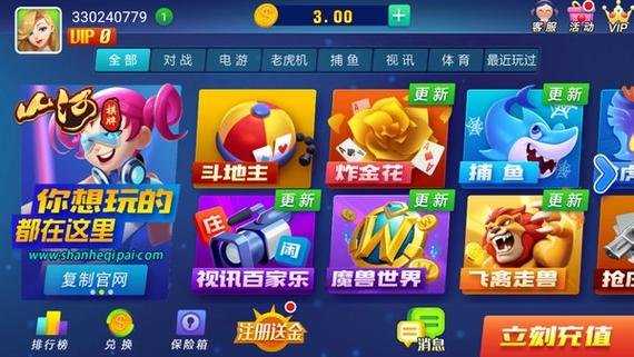 山河棋牌2025最新版本游戏截图