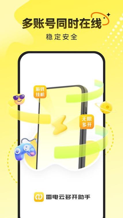 雷电模拟器多开哪个版本好用缩略图