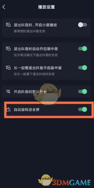 抖音直播手游教程缩略图
