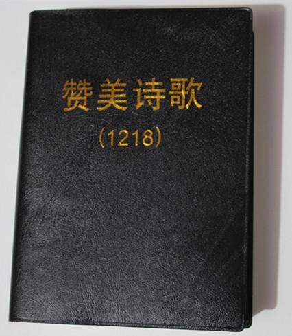 1218首诗歌目录列表图标