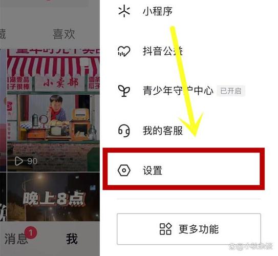 抖音设置在哪里打开缩略图
