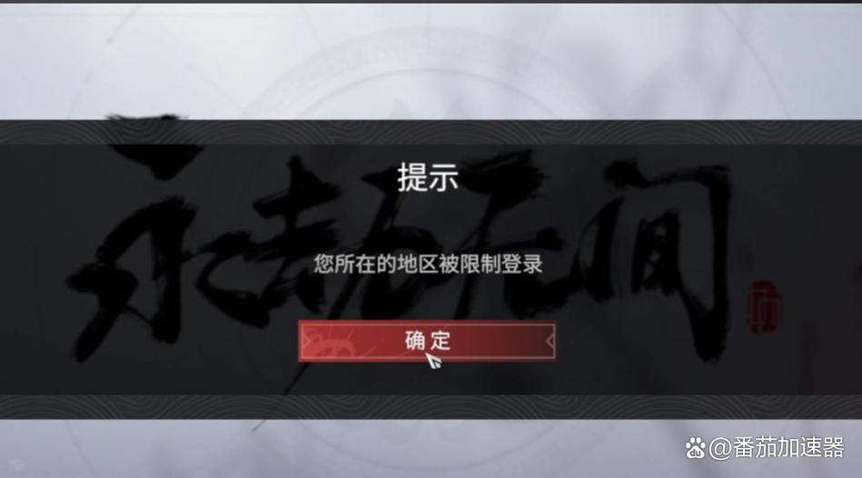 永劫无间密码登录游戏截图