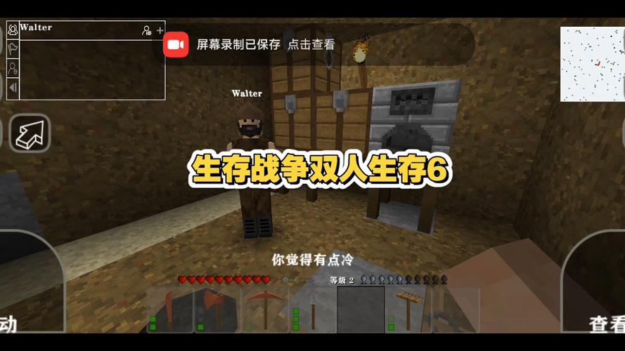 双人一人一半屏幕生存战争缩略图
