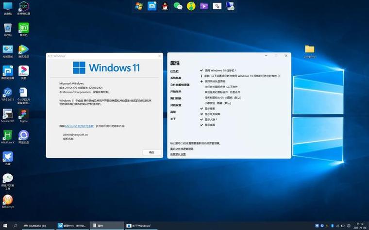 WIN11任务栏win7游戏截图