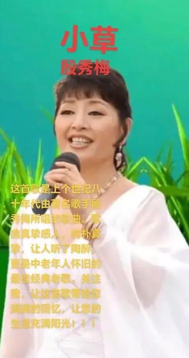 小草这首歌是什么时候写的游戏截图