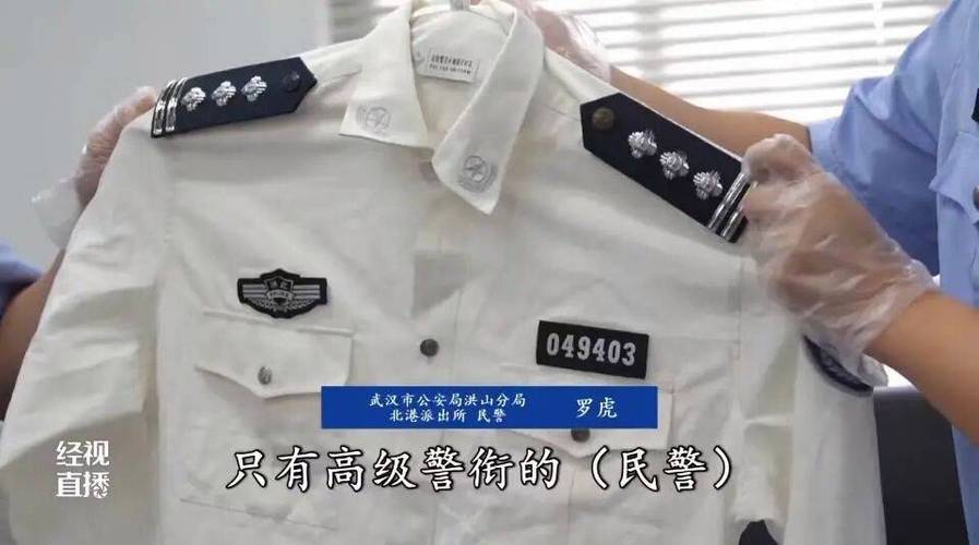 下班可以穿警服吃饭吗缩略图