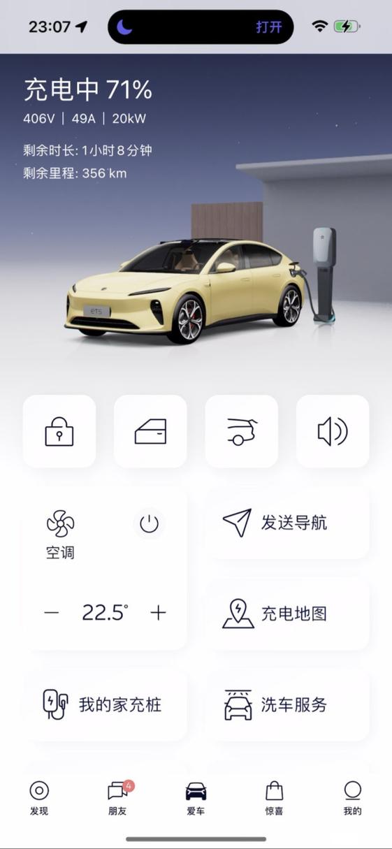 蔚来商城app游戏截图