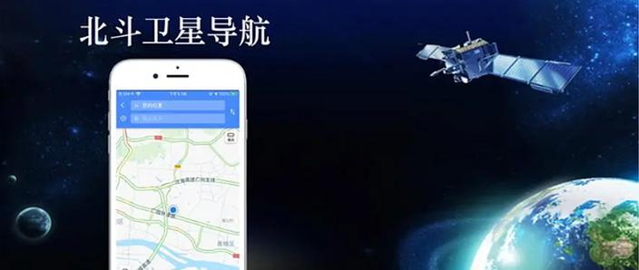 gps导航如何改成北斗导航缩略图