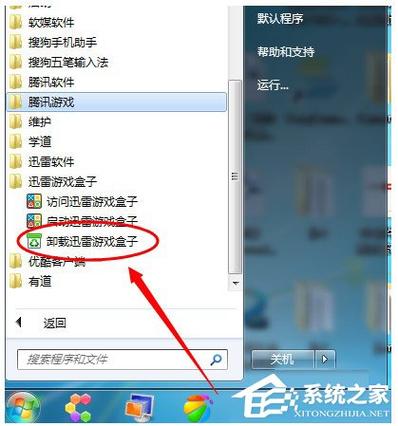 怎样卸载优化盒子游戏截图