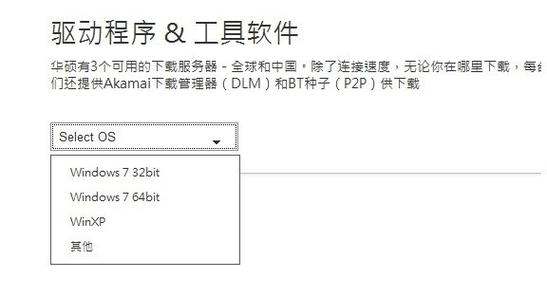 华硕声音键按了没有反应缩略图