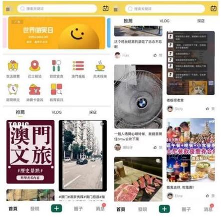 澳门新闻APP缩略图