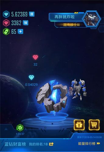 宝石星球挖矿赚钱游戏截图