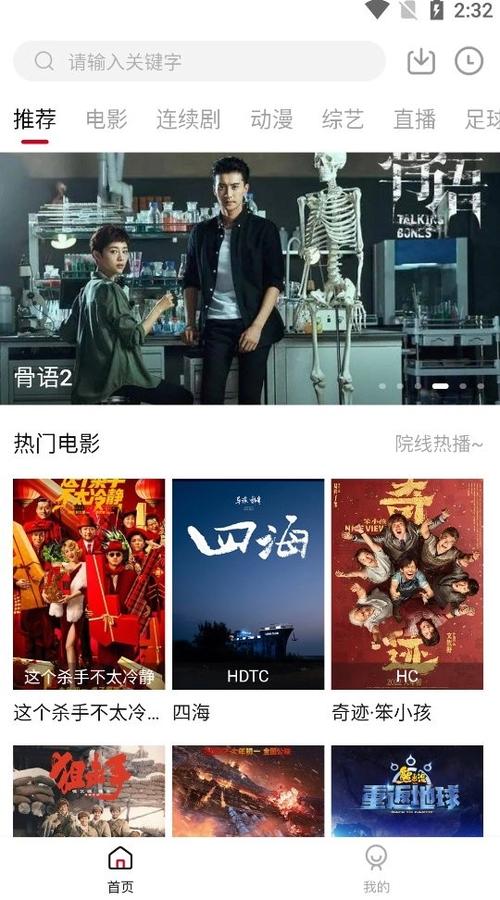 王牌影视官方下载安装缩略图