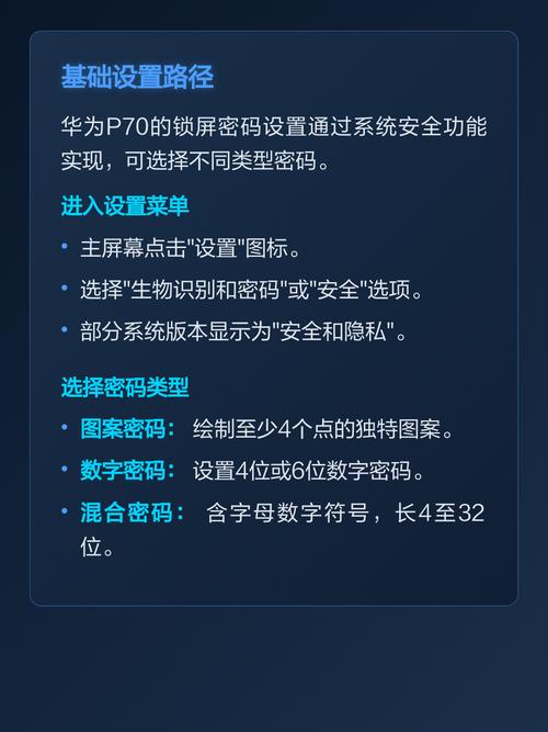 华为手机如何修改密码锁屏缩略图