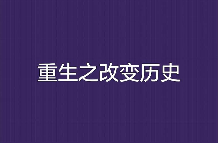 恢复删除历史缩略图
