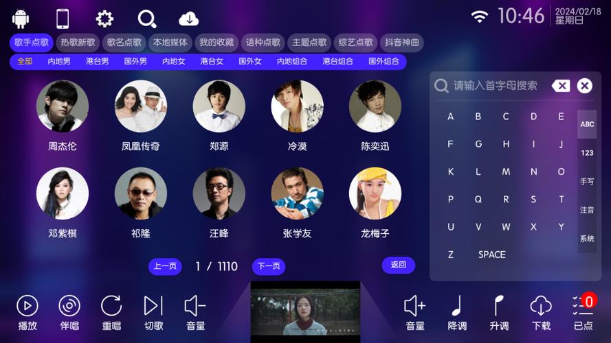 ktv点歌系统游戏截图