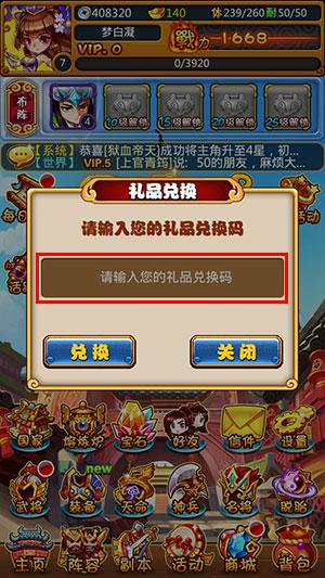 雷霆问道手游礼包码缩略图