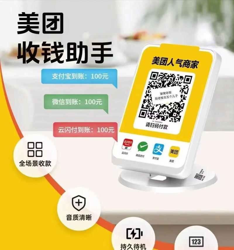 别人发起群收款怎么付款呢缩略图