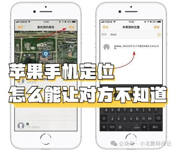 怎么知道对方位置不让对方知道缩略图