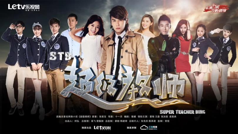超级老师的2免费高清观看电视剧缩略图