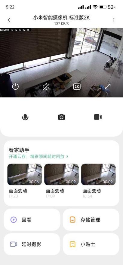 手机qq视频摄像头打不开怎么设置缩略图