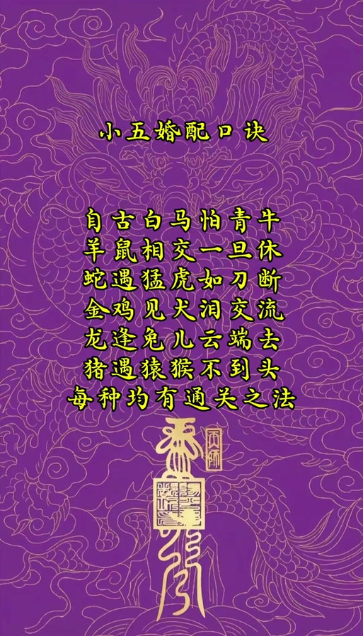 手机顺口溜霸气押韵图标