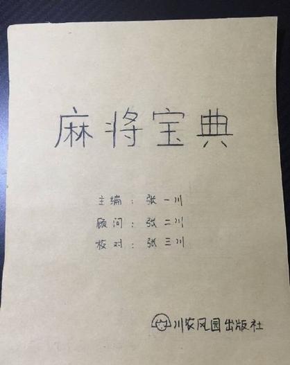 打麻将练手的软件缩略图