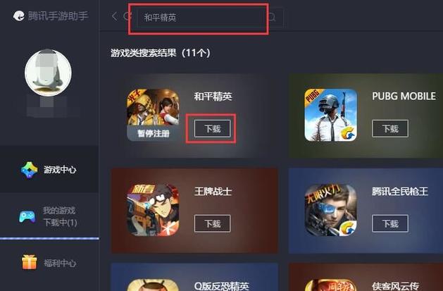 和平精英安卓苹果账号互通吗游戏截图