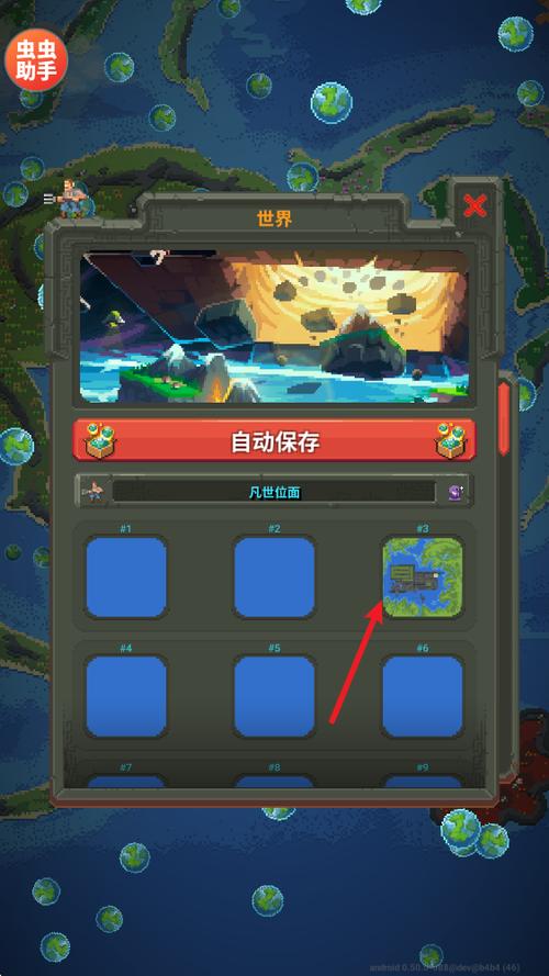 世界盒子内置功能菜单破解版缩略图