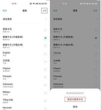 oppo情景模式更改在哪里设置缩略图