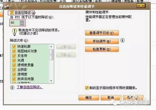 cad降低版本缩略图
