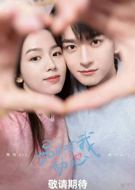 在线电视剧免费观看电视剧游戏截图
