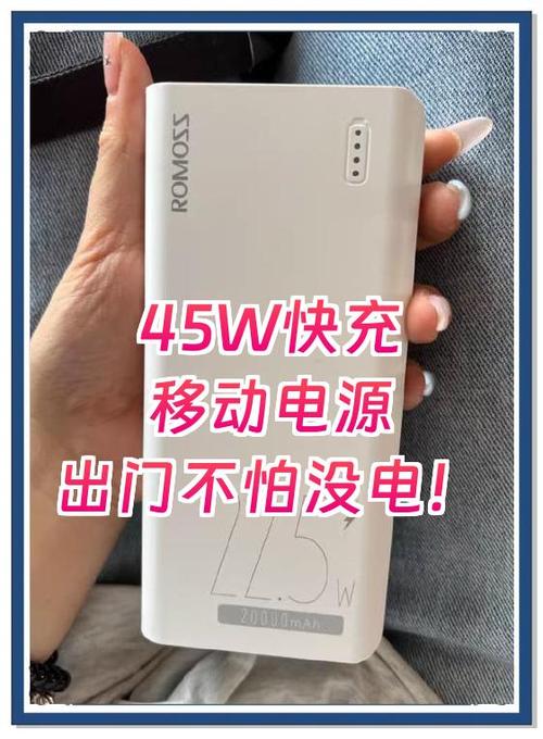 65w和45w快充区别游戏截图