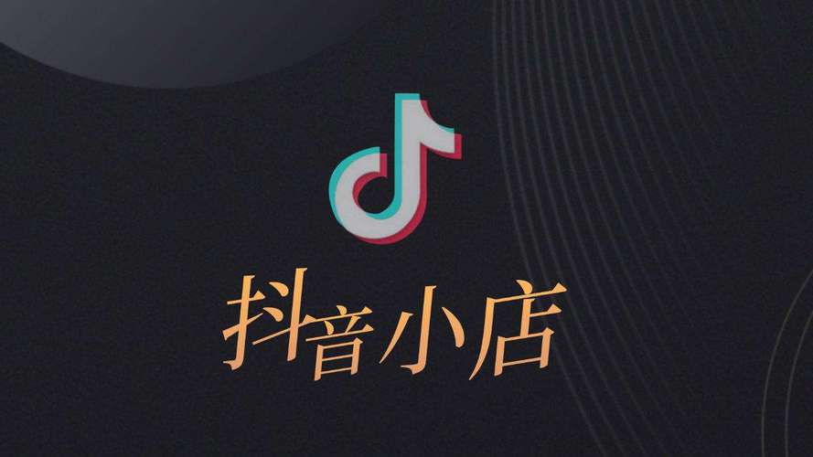 抖音个人店铺缩略图