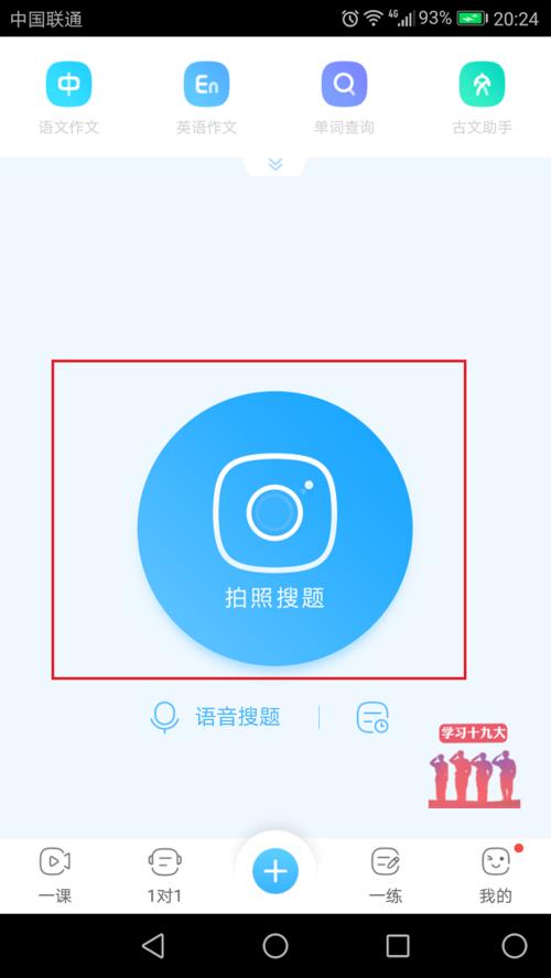 在线拍照解题免费秒答缩略图