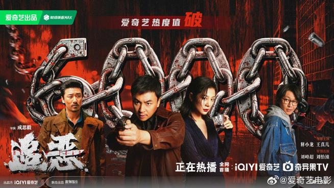 《追恶》在线观看免费高清版2026缩略图