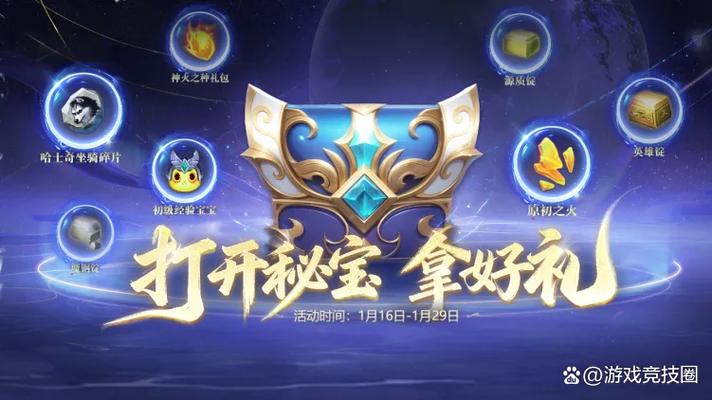 英魂之刃最新兑换码领取缩略图