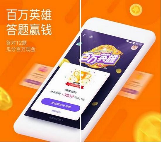 怎样在百度答题赚钱缩略图