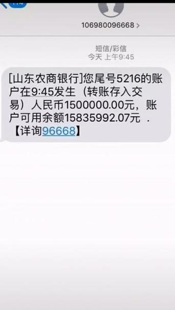 农商银行短信是免费的吗缩略图