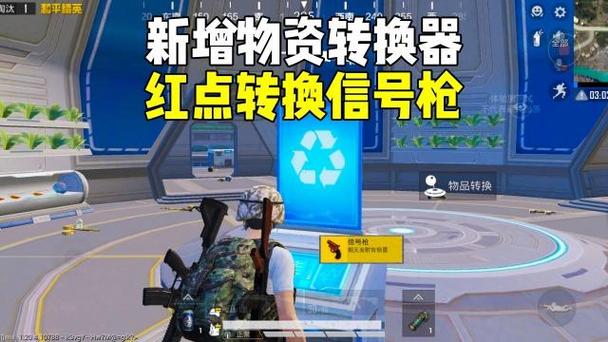 红点倍镜如何快速切换缩略图