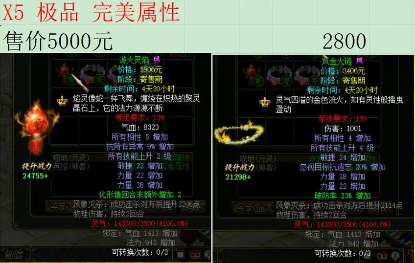 问道139 149 159缩略图