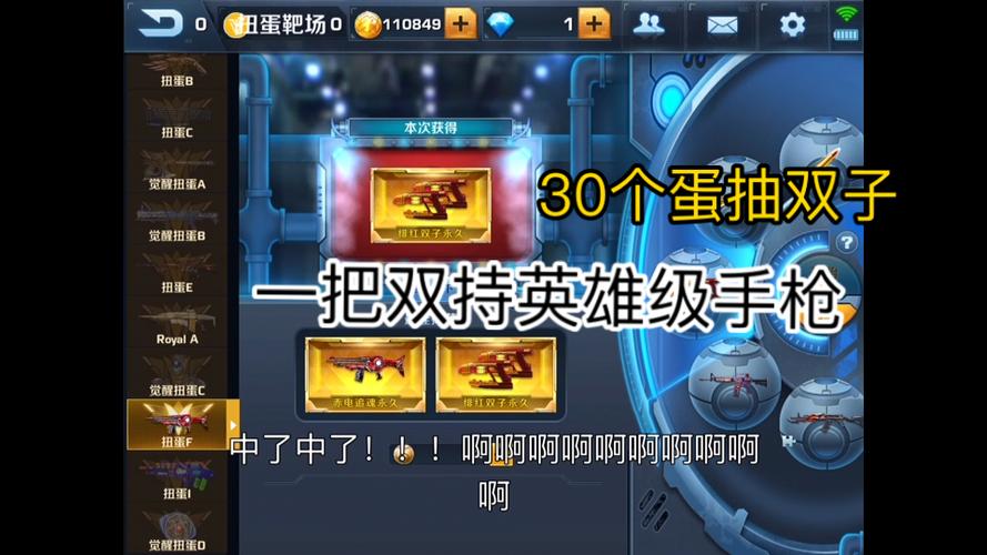 正义枪战钻石修改器缩略图