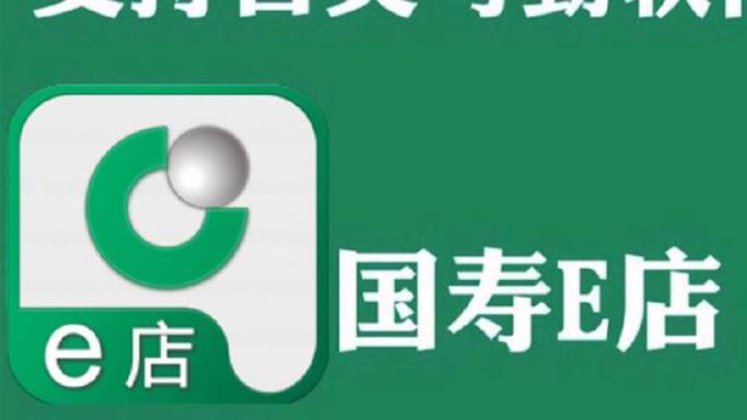 掌上国寿app最新版本下载安装游戏截图