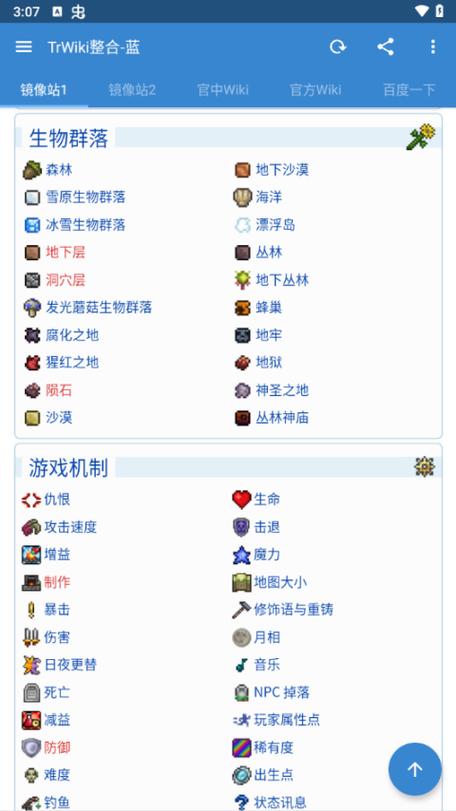 泰拉瑞亚盒子缩略图