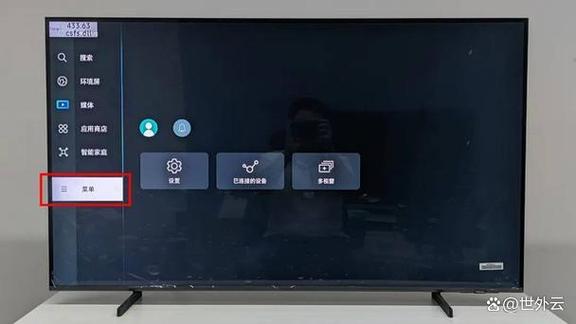 三星电视连接wifi教程缩略图
